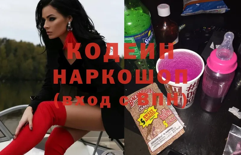 купить  сайты  Электросталь  Кодеиновый сироп Lean Purple Drank 